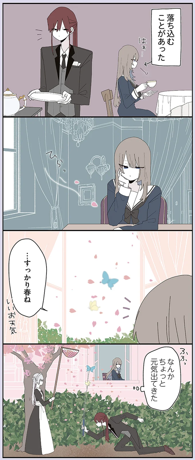 『ミカヅキのお嬢様備忘録 1』 103.webp