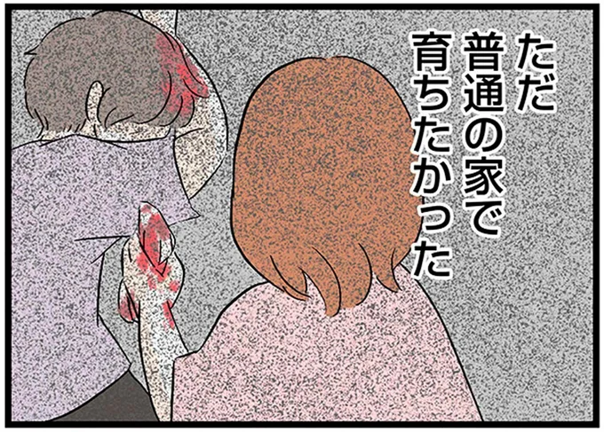  母親代わりの祖母は「重度のアルコール依存症」。普通の生活ができなかった少女の物語／さよなら毒家族