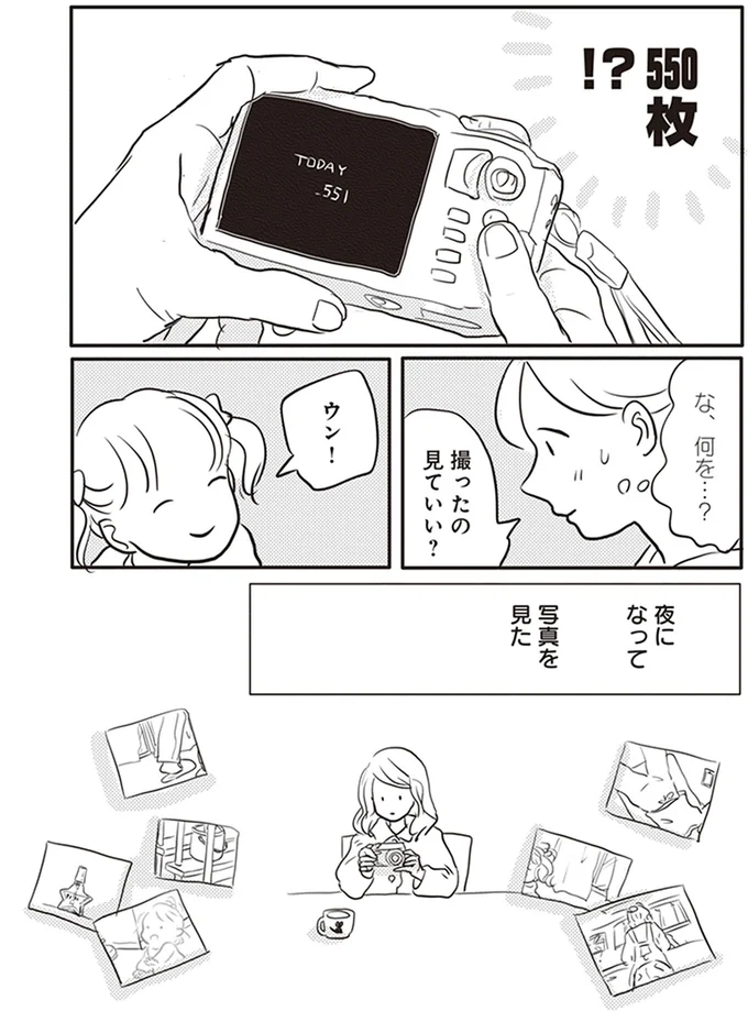 『「どんなときでも味方だよ」って伝えたい！　親子のコミュニケーション、試行錯誤中！』 4.png