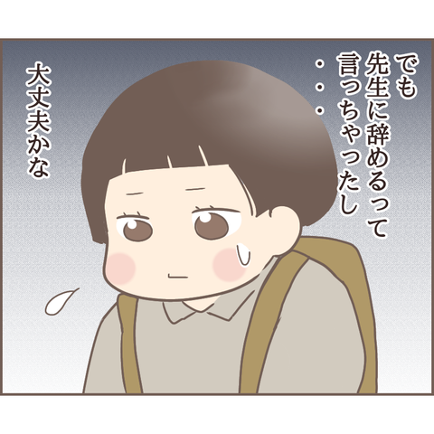 『親に捨てられた私が日本一幸せなおばあちゃんになった話』 c17948c2-s.png