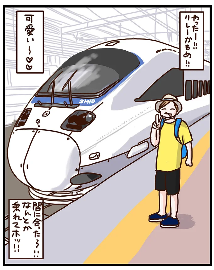 『子鉄と行っちゃお！鉄旅日記』 55.webp