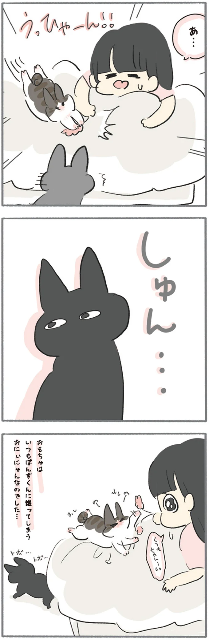 「残酷すぎる...」ねこ界にも存在する「兄ニャンの悲哀」／くろもとぽんず 11.png