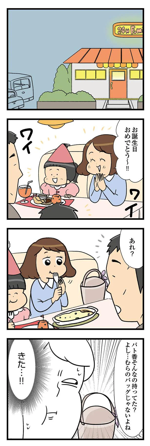 『150万のバッグが欲しい主婦の 夫に内緒の買い物日記』 08-09.webp