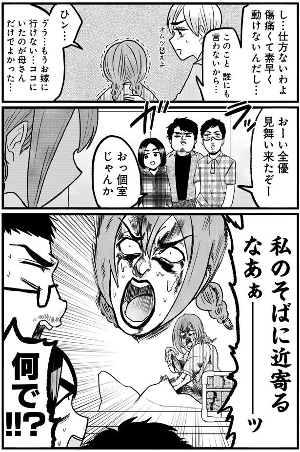 『腸よ鼻よ6〜10』 16-04.png