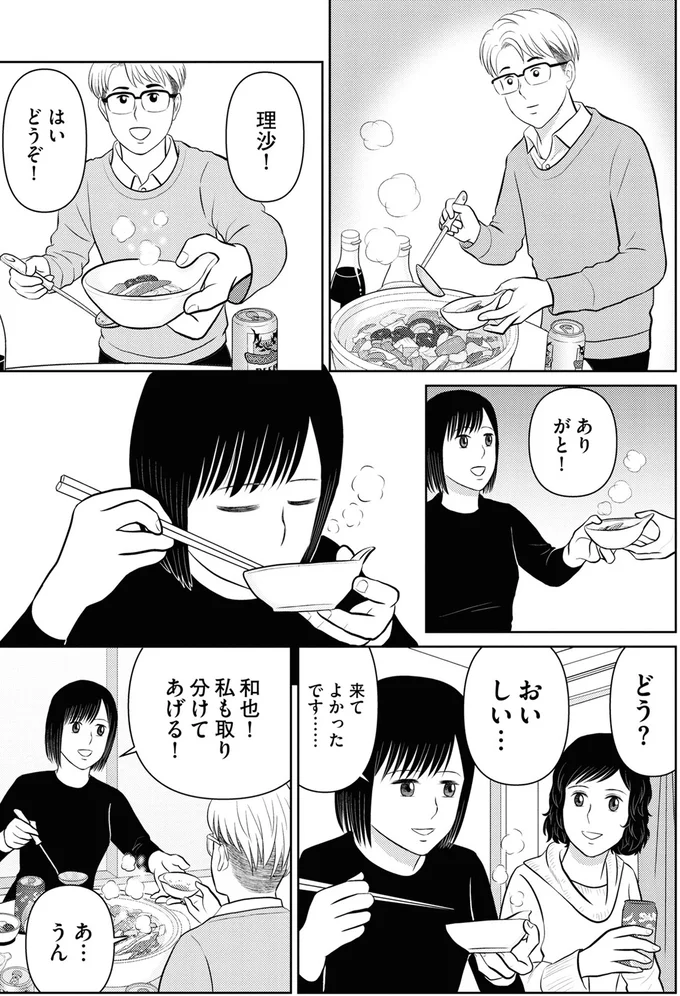 『星のさいごメシ1〜2』 118.webp