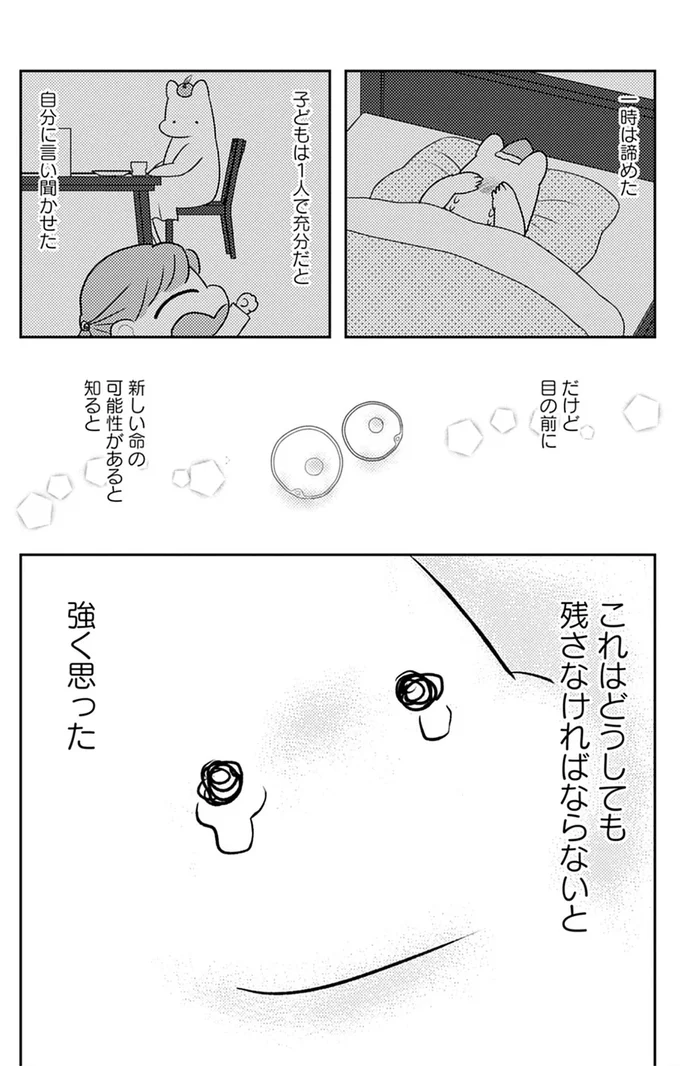 「本当に大丈夫？」心配そうな顔な看護師。がんになったママが「卵子凍結」を決意した理由／ママ5年目でがんなんて 15080762.webp