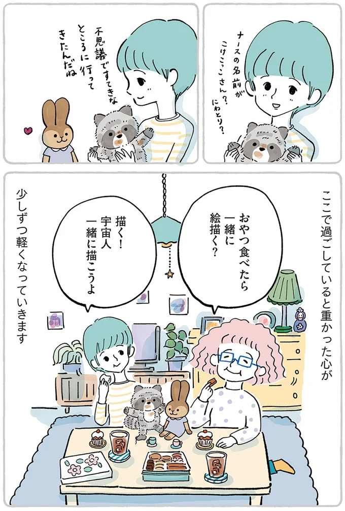 重かった心が軽くなっていく...。大切なぬいぐるみとお隣さんで楽しむ「4人」のお茶会／わたしのぬいぐるみさん 15867553.webp