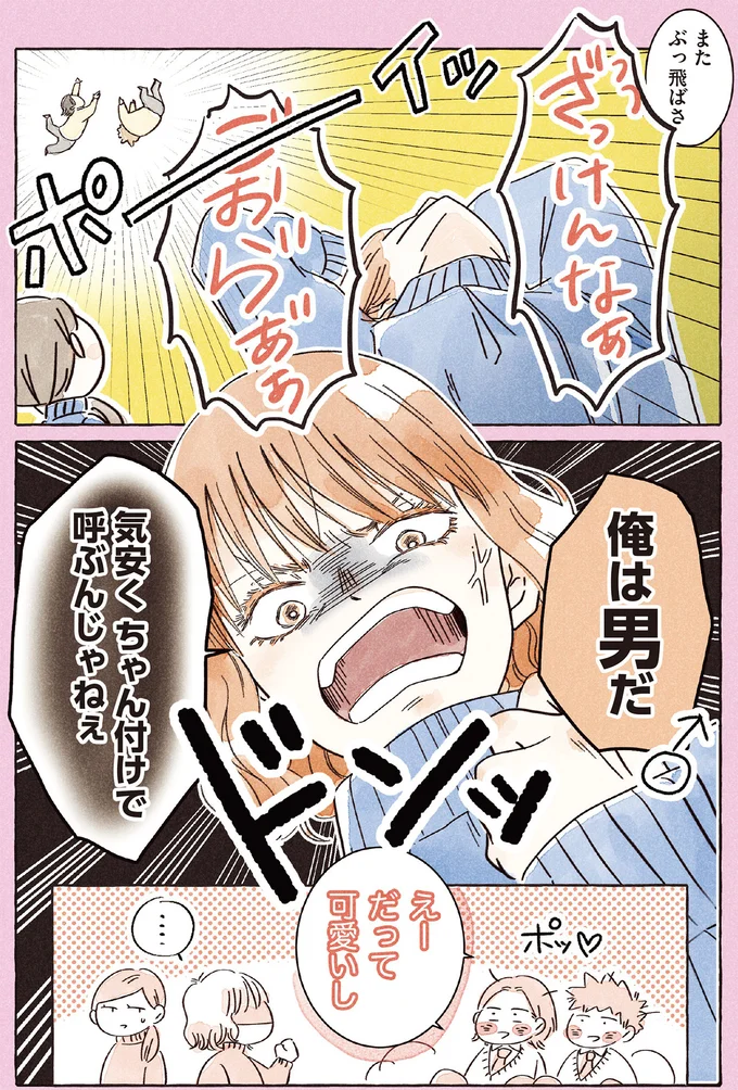 罪なヤツだな...男子も女子もキュートな佇まいに胸キュンの可愛い系男子／私の推し男子紹介します 15259924.webp