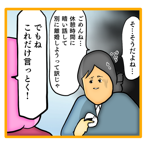 娘のわがままを叱らない夫。しかも娘に便乗してきて...／ママは召使いじゃありません【再掲載】 2.png