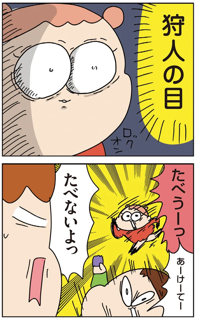 『ゆゆ家の４きょうだい アラサー母ちゃんのライフは毎日秒で尽きています』 04-03.webp