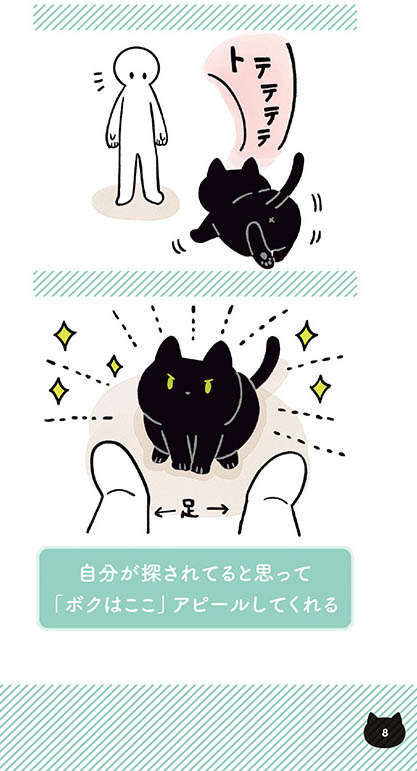 「ハグでしょ？」愛猫が気を利かせて腕の中へ。でもごめん...／黒猫ろんと暮らしたら2 11.jpg