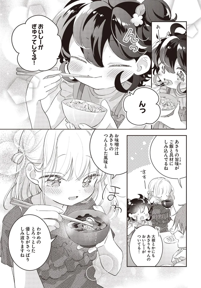 『さんしょく弁当1〜4』 22-03.png