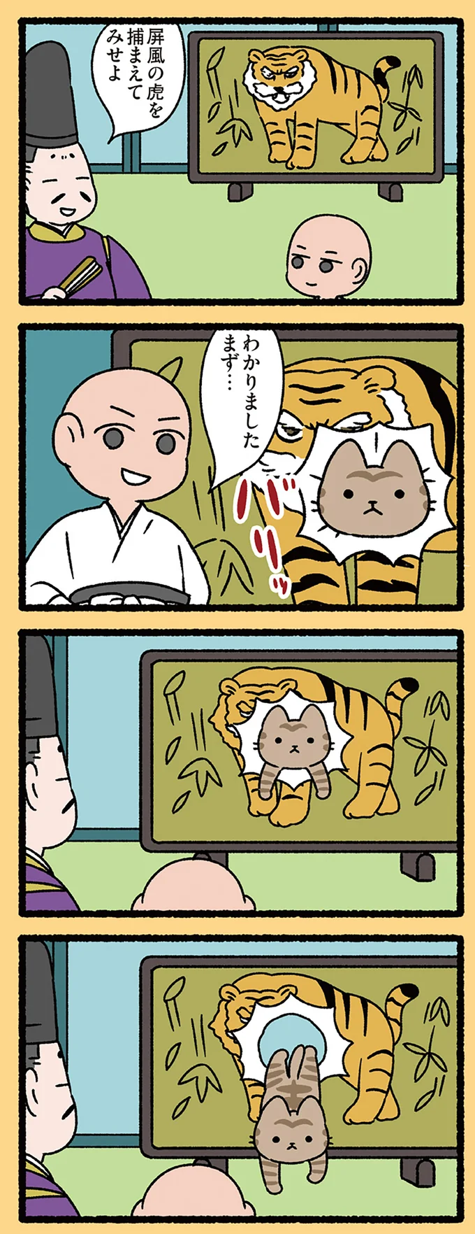 『ねこむかしばなし』 06-02.png