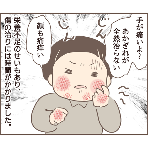 子どもは「安い労働力」でしかない...辛い幼少期の実体験を描いた漫画が話題 63a4b634-s.png