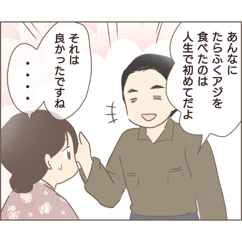 妻の妊娠中、家に帰らない夫。貧乏で空腹状態が続き...／親に捨てられた私が日本一幸せなおばあちゃんになった話（99） 63bb75ce-s.png