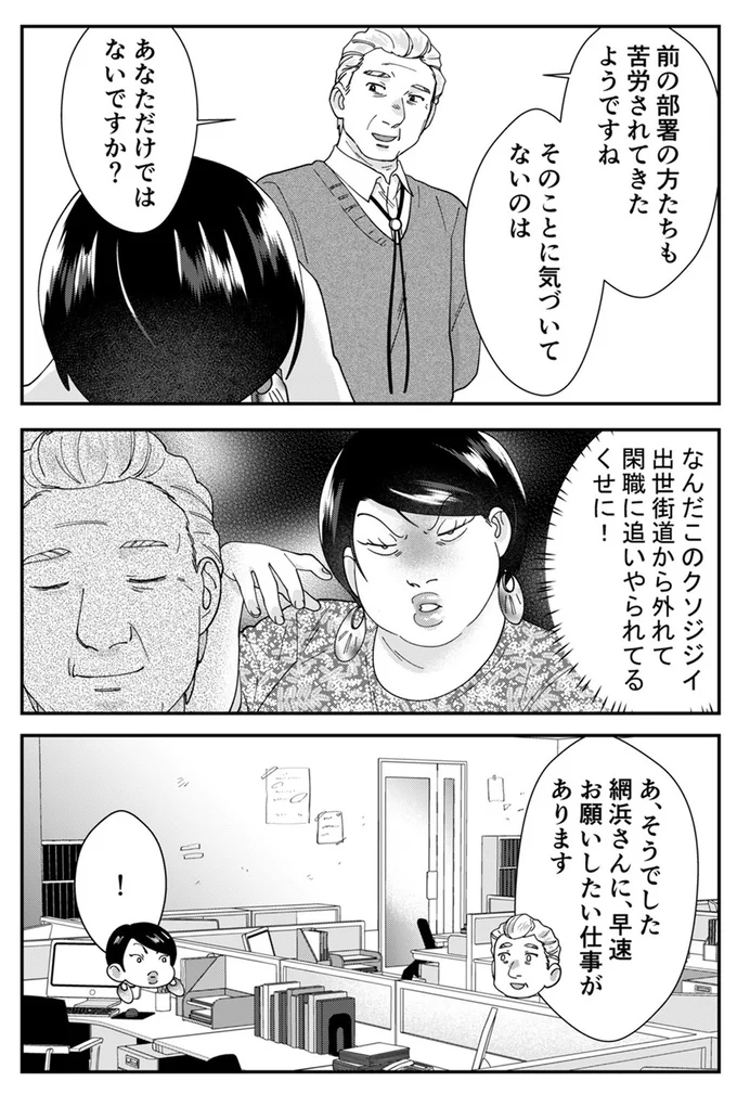 『ワタシってサバサバしてるから』 16-04.webp