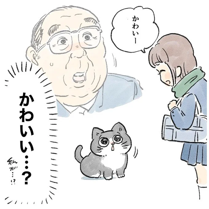 なぜ私が猫に⁉でも、体も軽いしみんな親切だから悪くないかも／ねこに転生したおじさん1 13.webp