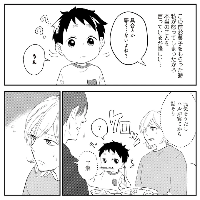 『バイバイ！クソ旦那1〜3』 13-07.png