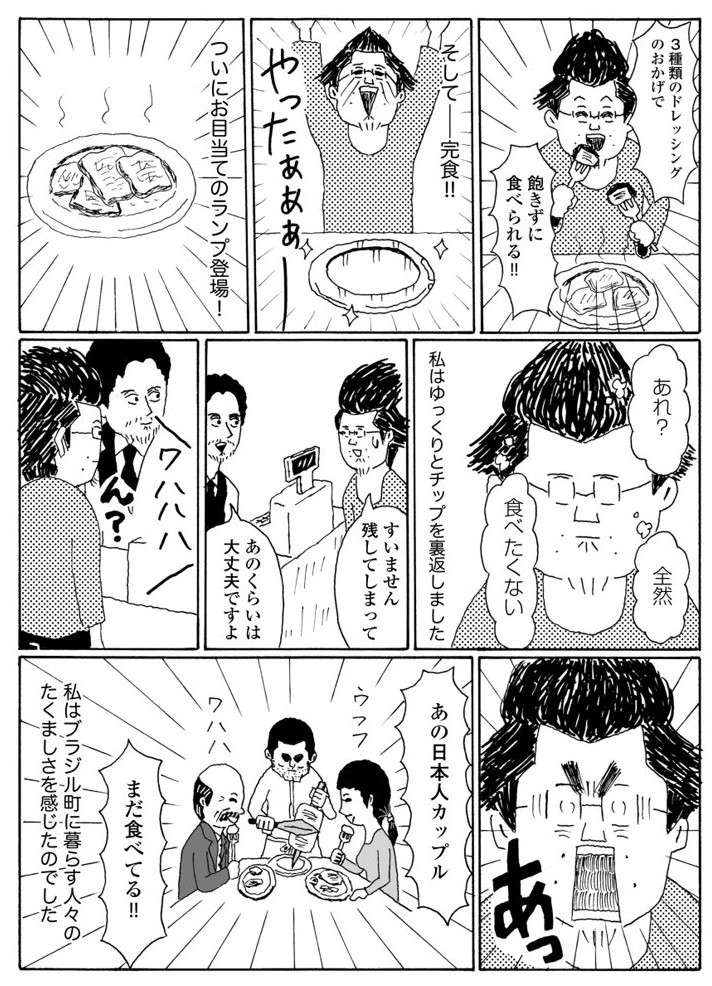 「どんどん食べないと肉の山になる」わんこ肉に立ち向かうも...／群馬県ブラジル町に住んでみた 23.jpg