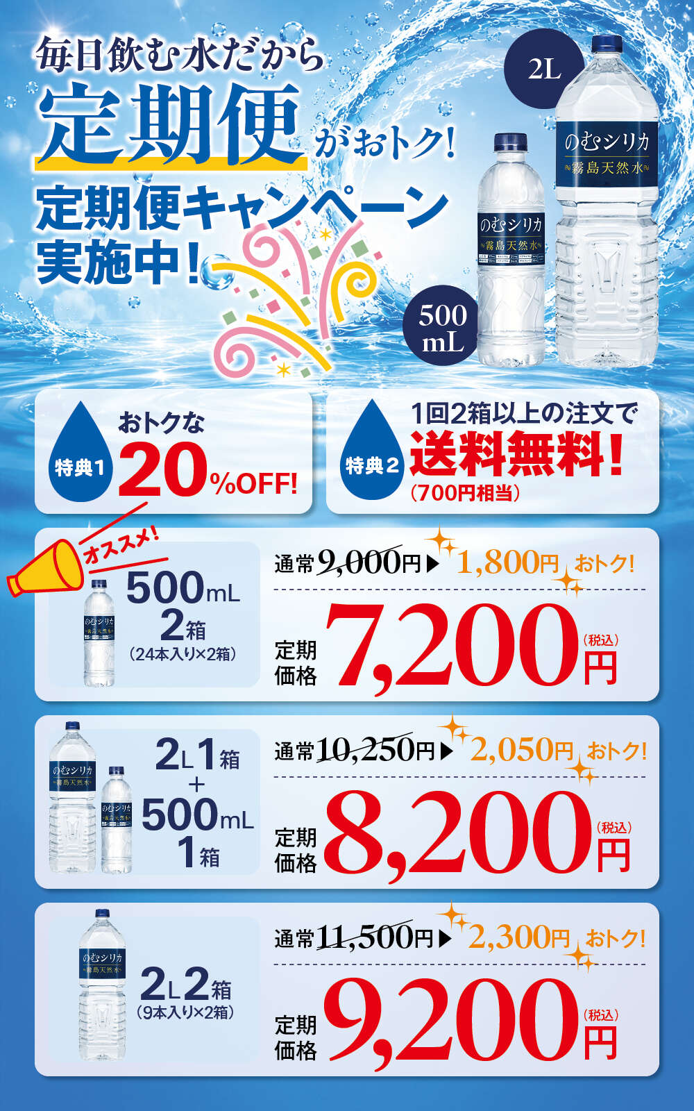 「何を飲むか」で夏が変わる⁉ 体に嬉しい水分補給の新習慣＜PR＞ のむシリカ0608.jpeg