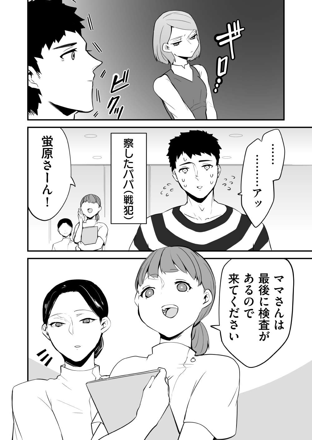 『赤ちゃんに転生した話』 赤ちゃん9話_11.jpg