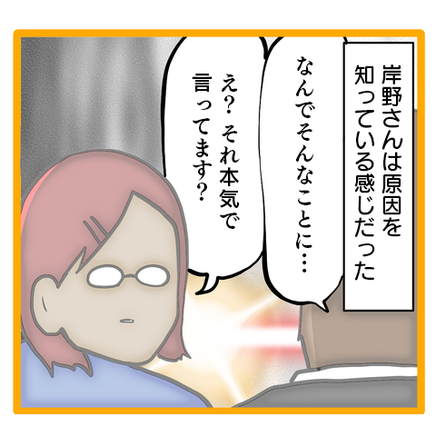 離婚を告げた妻の真意が分からない夫。同僚女性に相談することに...／ママは召使いじゃありません 64-1.png