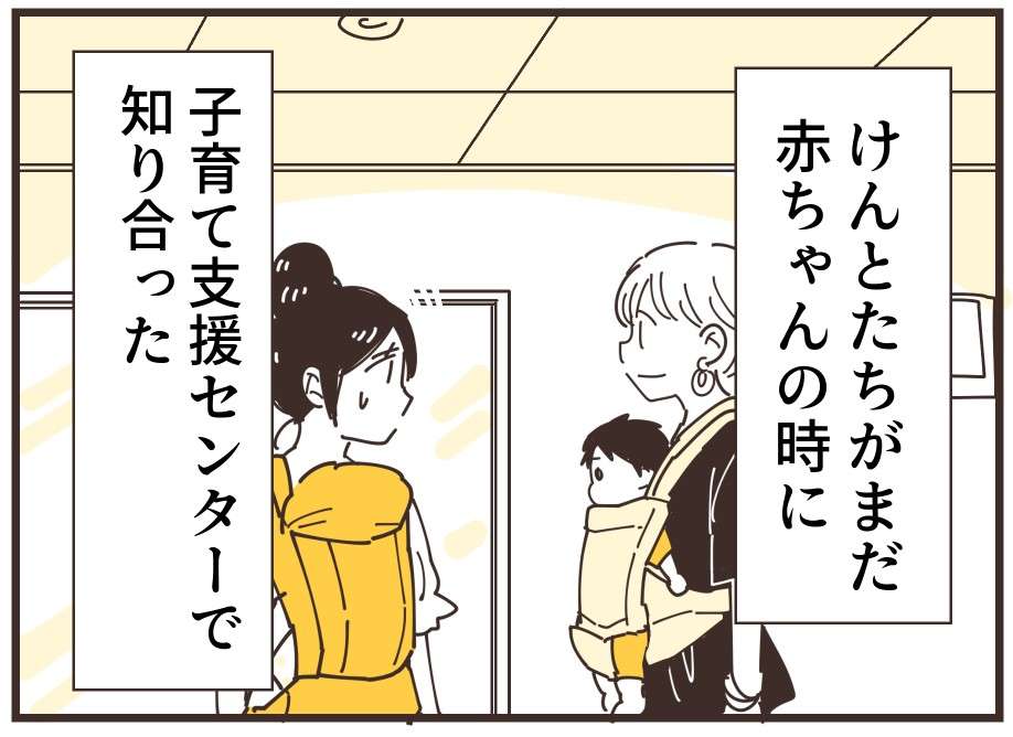 「あんな人じゃ...」変わってしまったママ友。彼女に何があったの？／不等号な距離（64） 64-3.jpg