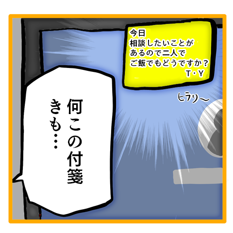 離婚を告げた妻の真意が分からない夫。同僚女性に相談することに...／ママは召使いじゃありません 64-3.png