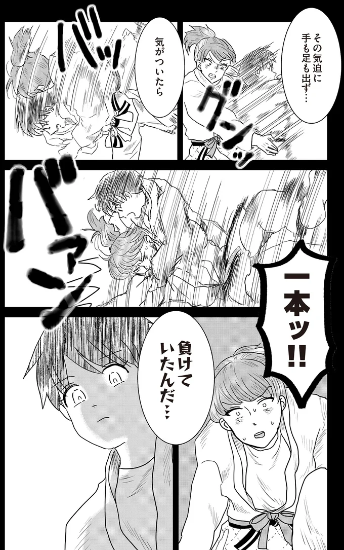 『君にかわいいと叫びたい』 13-08.png