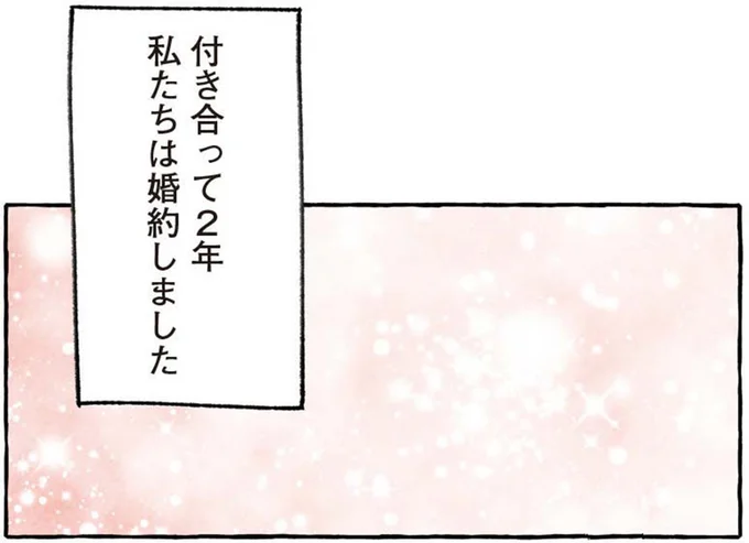 くれたのはまさかの...安田大サーカス団長は「婚約の証」も型破り／団長はいつも全力！ 63.png