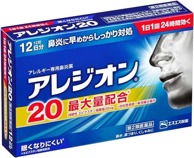 2178円→998円は衝撃...まだまだつらい【花粉症】対策薬を【最大54％OFF】でゲット！【Amazonセール】 41E1238EcNL._AC_SX679_.jpg