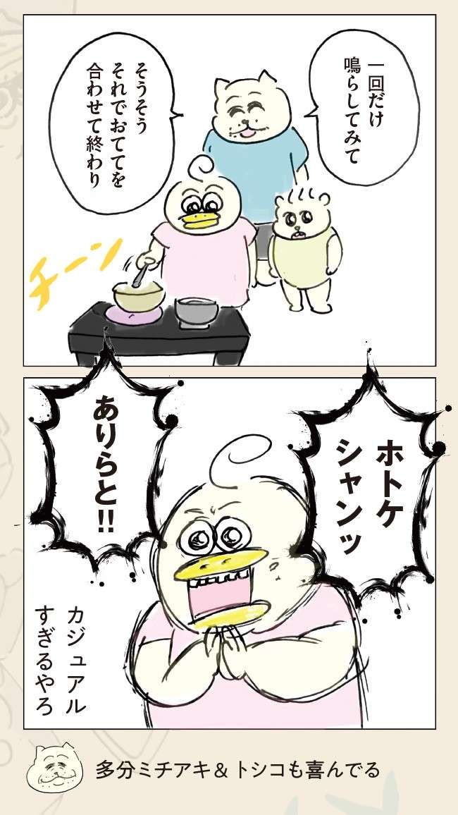 3歳の娘と2人きりで帰省。新幹線の車内で父が確信した「シールブック最強説」／ポンコツ3人家族 ７.jpg