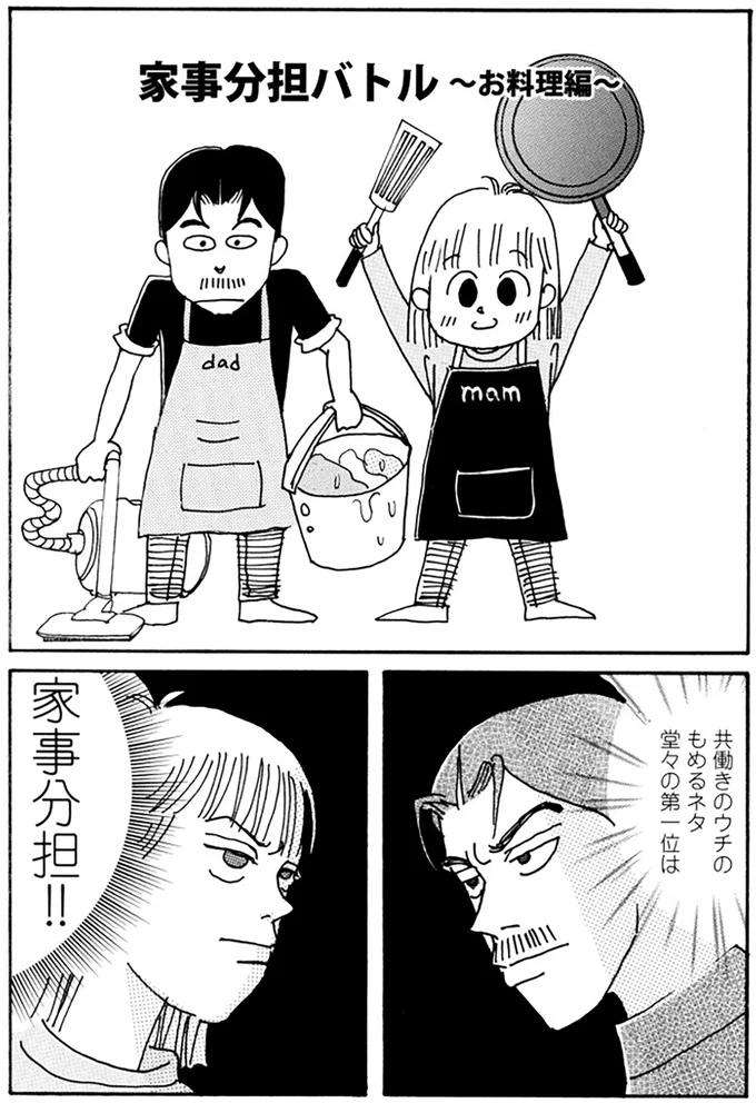 過去には不公平だと何度も喧嘩。アラフィフ夫婦の家事分担バトル料理編/夫とふたりでもうまく暮らすコツ 14072159.webp