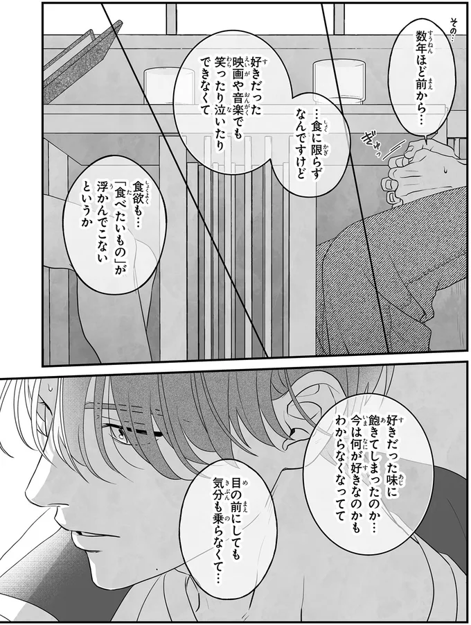 『君に贈るキヅタ 1』 04-04.png