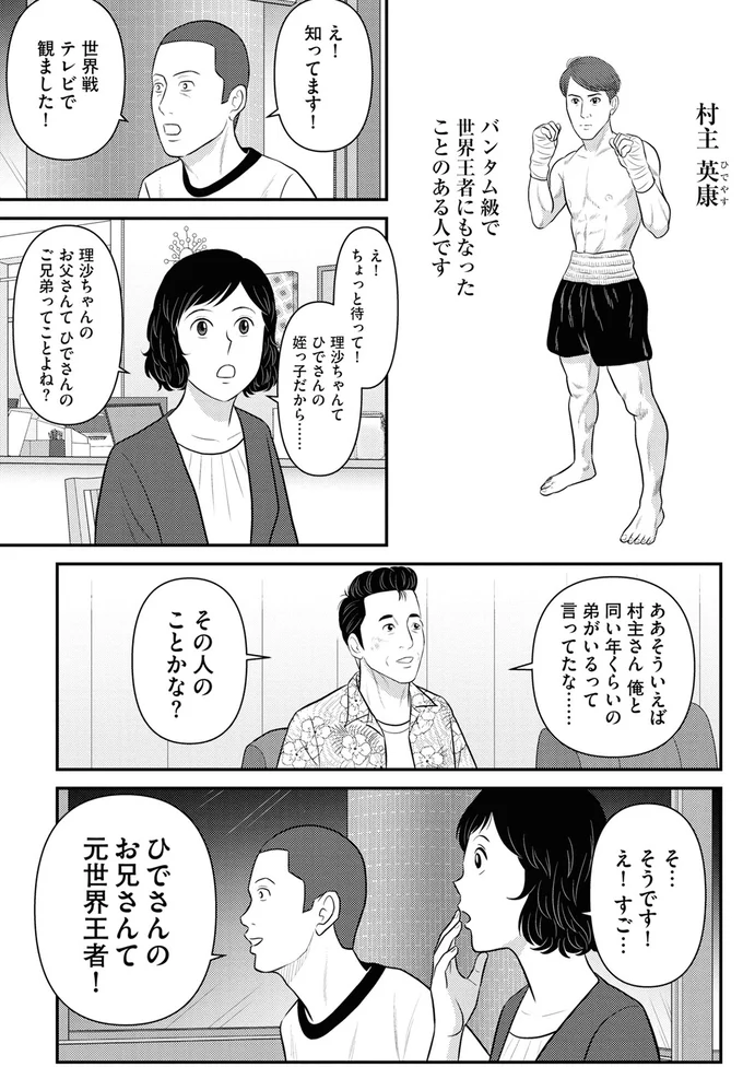 『星のさいごメシ1〜2』 129_2.webp