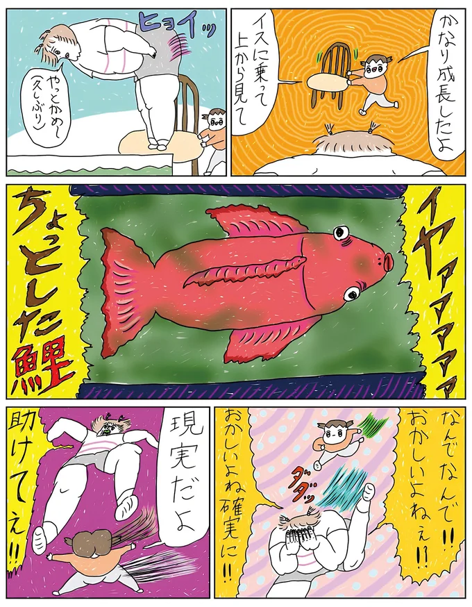 「めちゃくちゃヤバイ奴」の可能性あり!? 1匹だけ生き残った友達の金魚／カッラフルなエッッブリデイ4 01-08.png