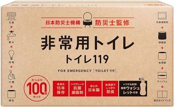 備えておきたい...！【防災グッズ】簡易トイレ、ポータブル電源...【最大20％OFF】で揃えよう【Amazonセール】 51wQpxCZ1xL._AC_UX679_.jpg