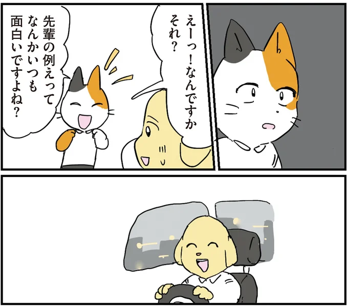 『働く！くよくよ犬 1〜2』 136.webp