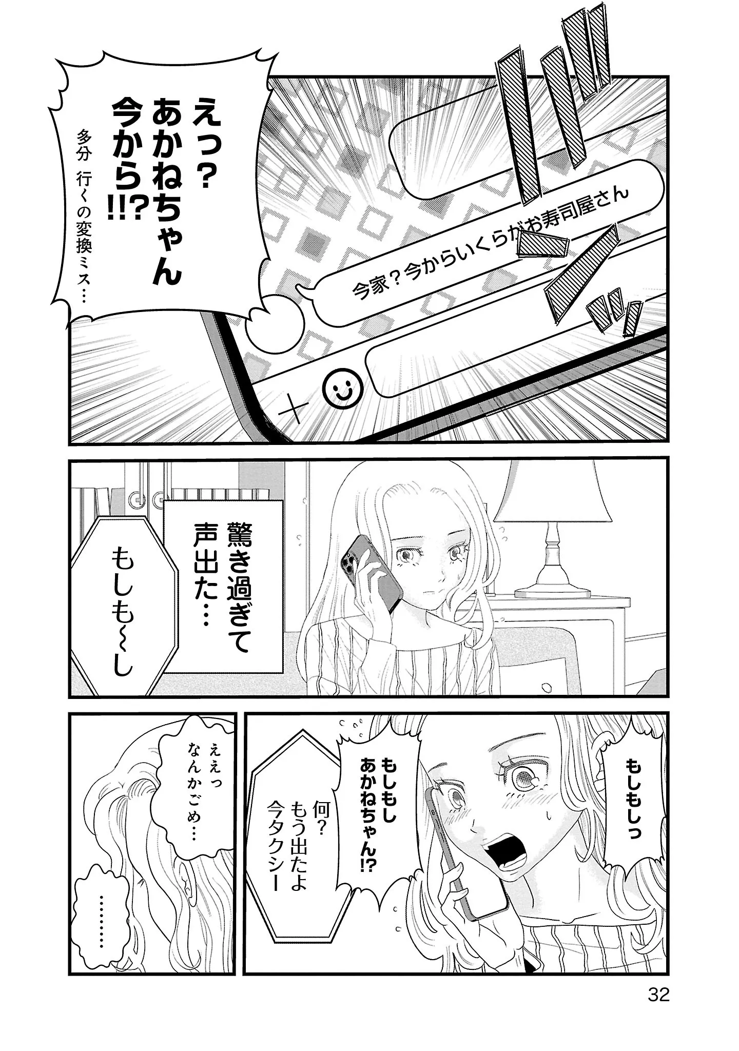 『おはよう、おやすみ、また明日。』 14454891.webp