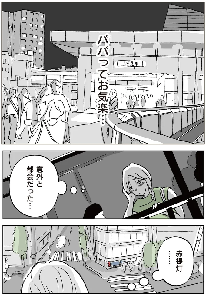 『わたし、迷子のお母さん　ある日突然、母親するのが苦しくなった』 06-01.png