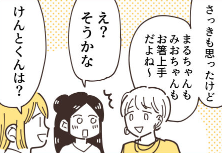 我が家でのママ友会は大成功...？ 私を避けていたママと自然に会話が弾んでいるかも／不等号な距離