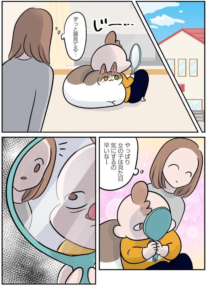 裏切りにびっくり。変顔を特訓中の幼い娘に「見せて」と言ってみたら／マジレス幼児とモンペ猫 81.webp