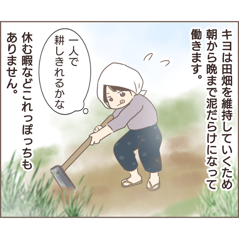 『親に捨てられた私が日本一幸せなおばあちゃんになった話』 13.png