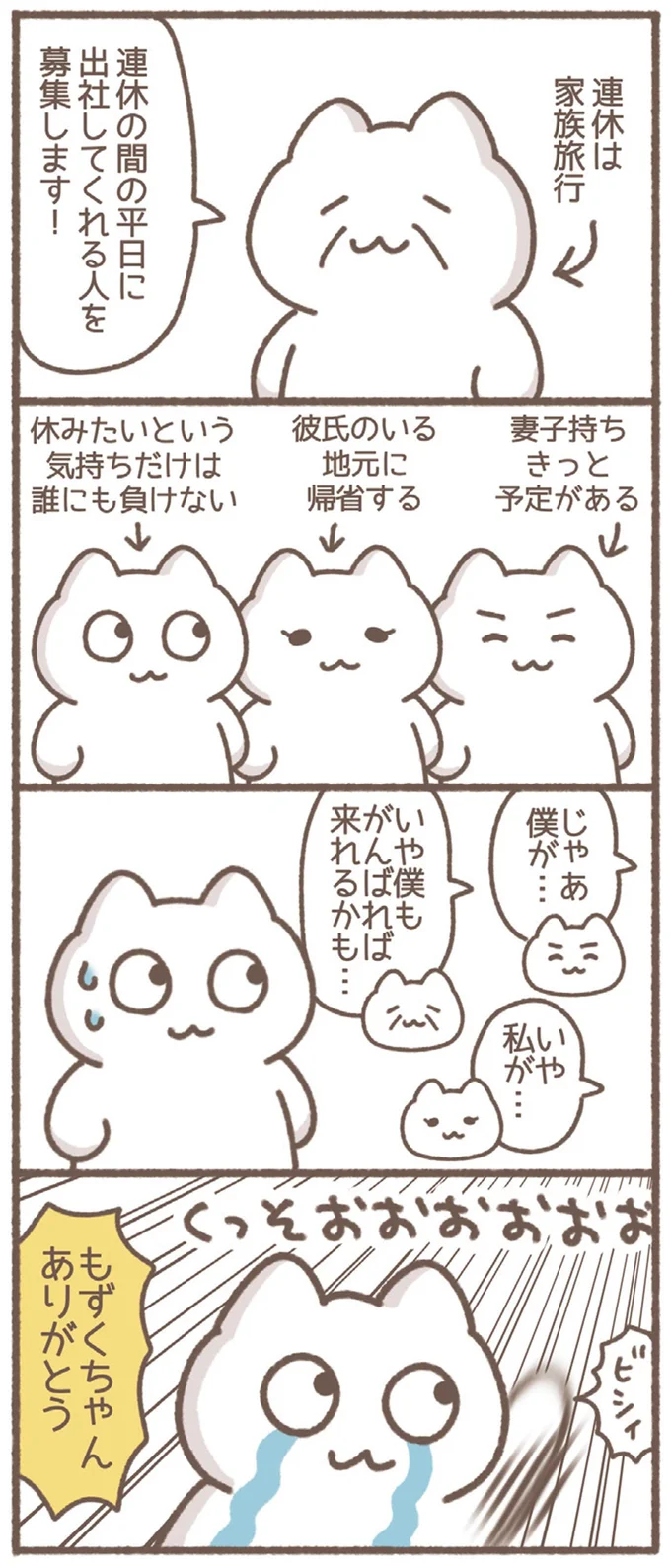 『毎日がんばっていきる、えらい』 11-01.webp
