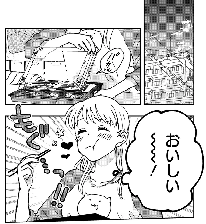 『幸福のおいしい道すがら』 02-10.webp