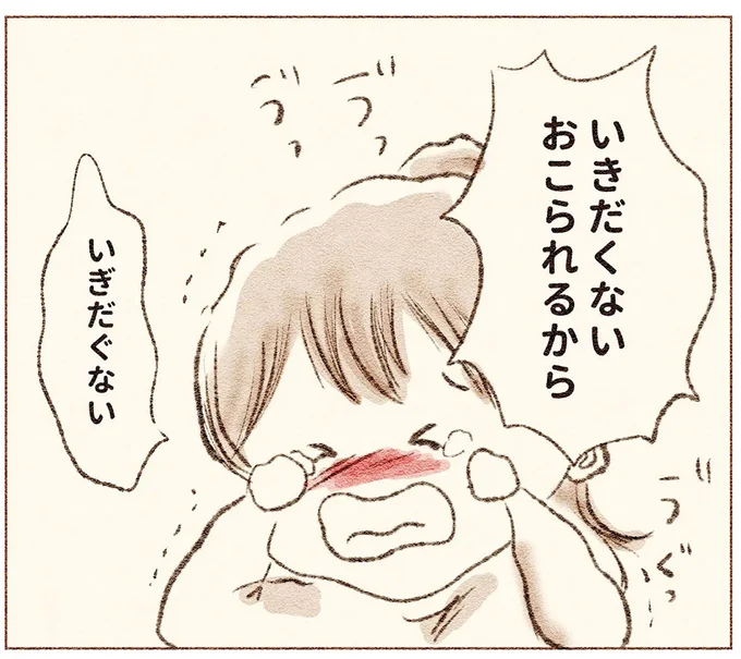 プリント紛失で小1娘がパニック!? 「学校に行きたくない」と大号泣／娘が小1で不登校になりました