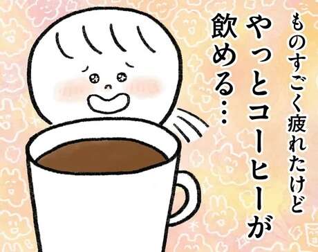 35歳ひきこもり女性が50分かけて淹れたコーヒー。その味は...え？／生きるのがしんどい女が「幸せになれそうなこと」をやってみる話