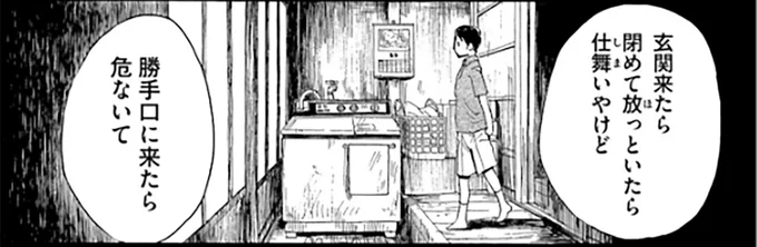 亡き祖父が恐れていた「正体不明の怪異」。小6の夏に遭遇したその何かが、近づいてきている...?/ぼぎわんが、来る