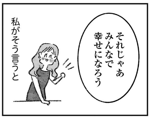 「私のまわりにも、いる...」大人気エッセイストの「正体」に迫るミステリーコミックエッセイが怖い １.jpg