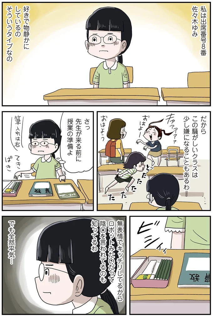 『しなのんちのいくる7』 72.webp